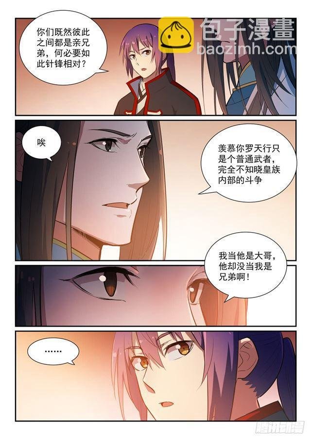 第369话 寻访王府