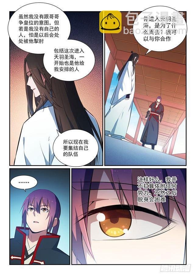 第369话 寻访王府