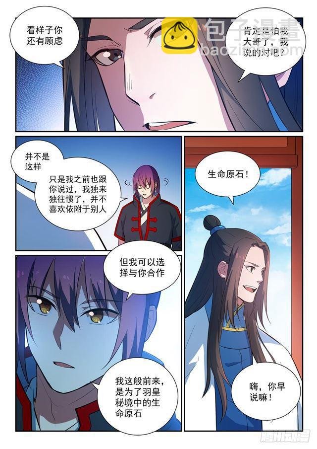 第369话 寻访王府