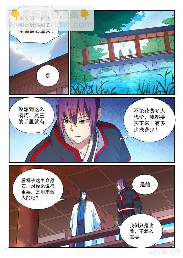 第369话 寻访王府
