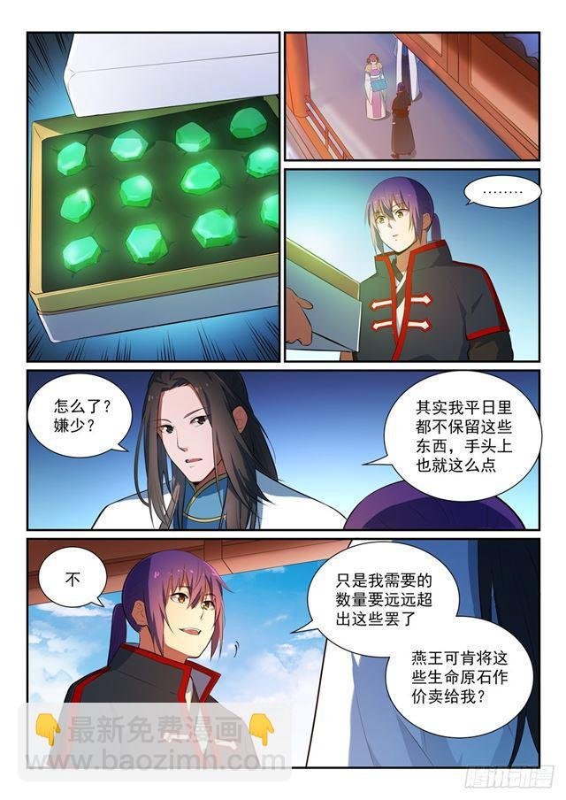 第369话 寻访王府