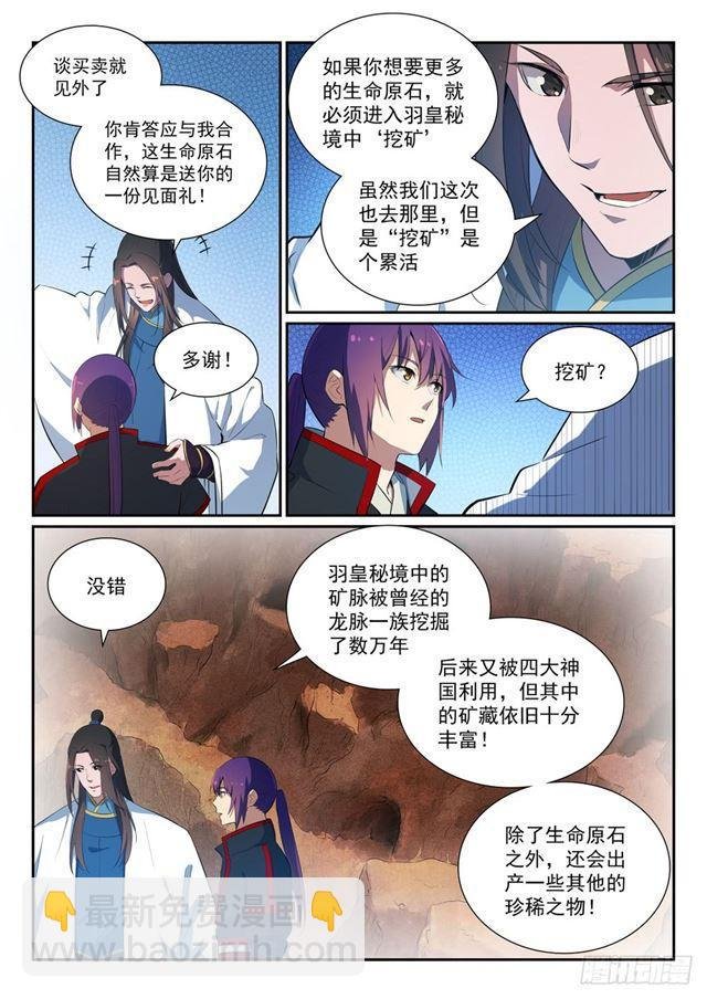 第369话 寻访王府