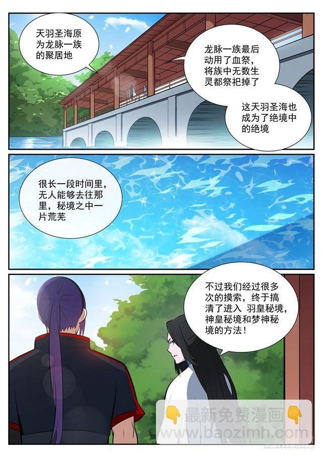第370话 时间法则