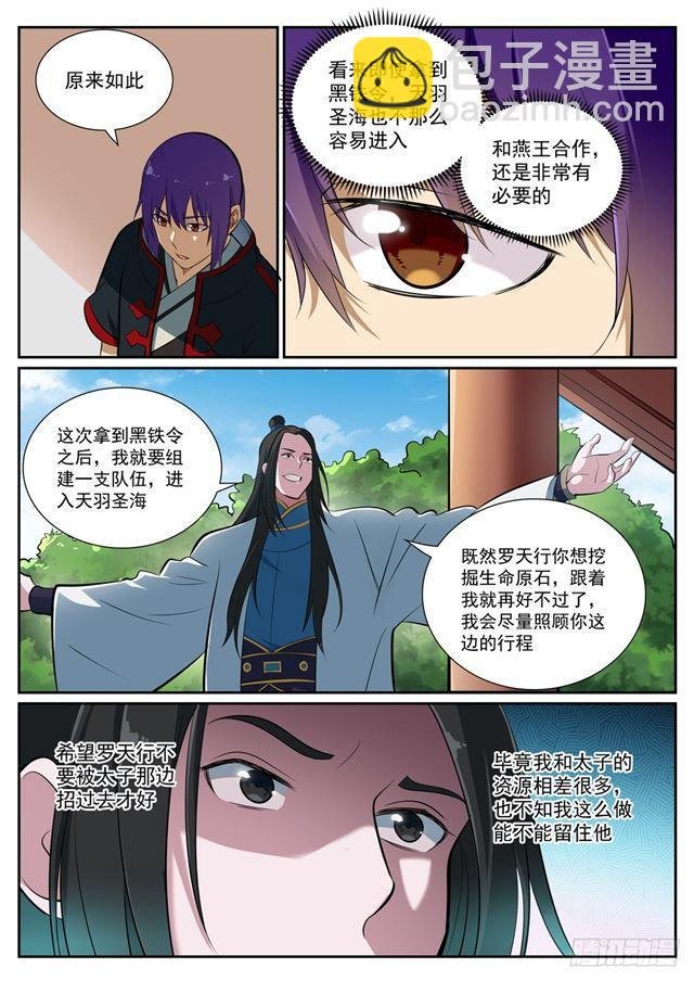 第370话 时间法则