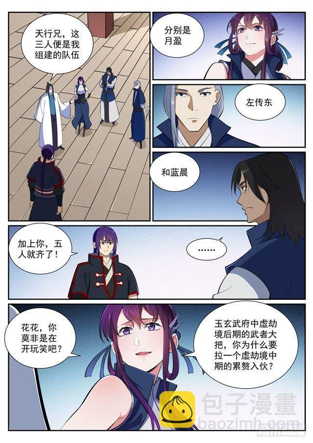 第370话 时间法则