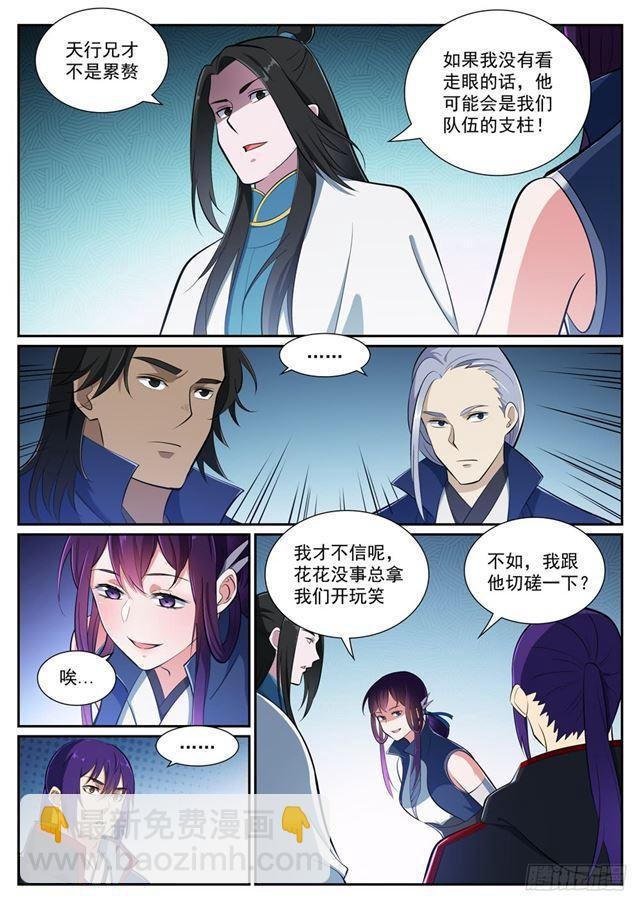 第370话 时间法则
