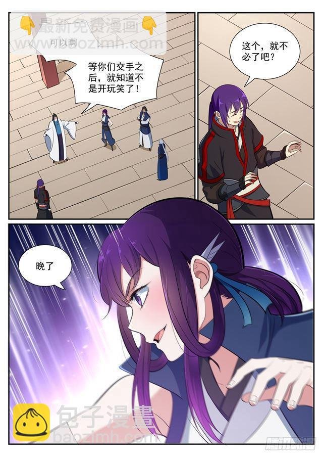 第370话 时间法则