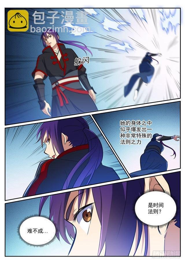 第370话 时间法则
