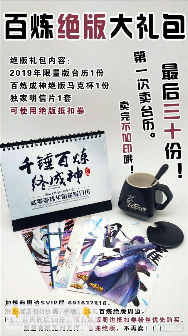 第370话 时间法则