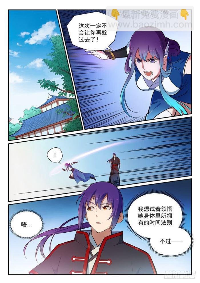 第371话 勠力同心