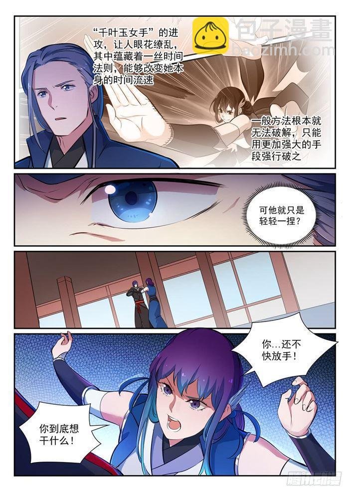 第371话 勠力同心