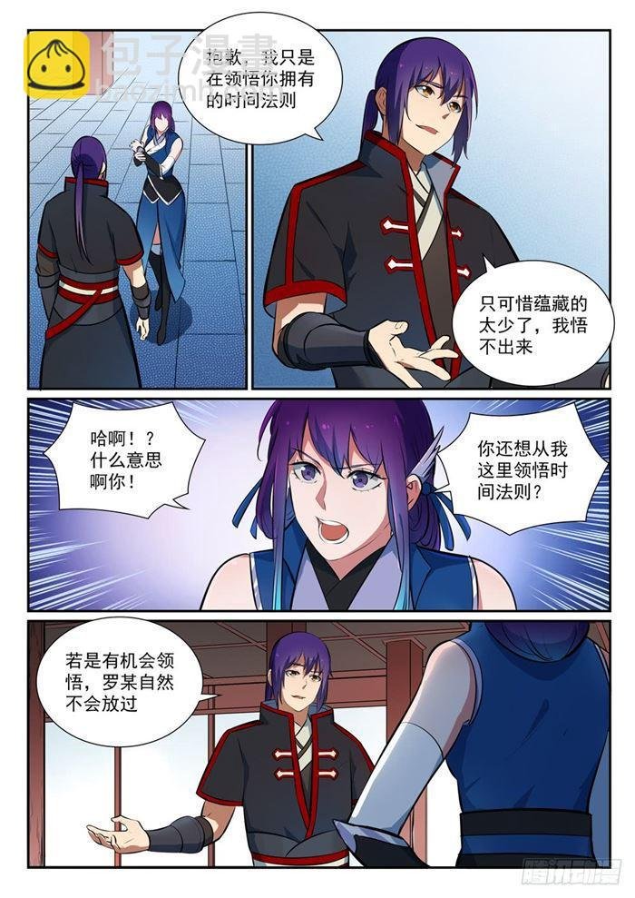 第371话 勠力同心
