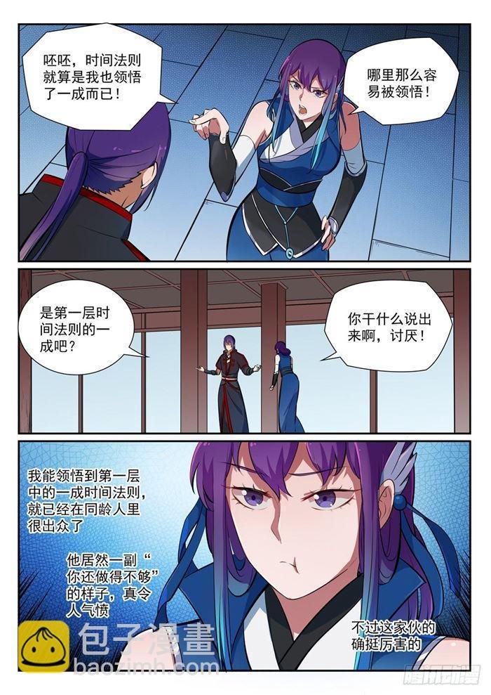 第371话 勠力同心