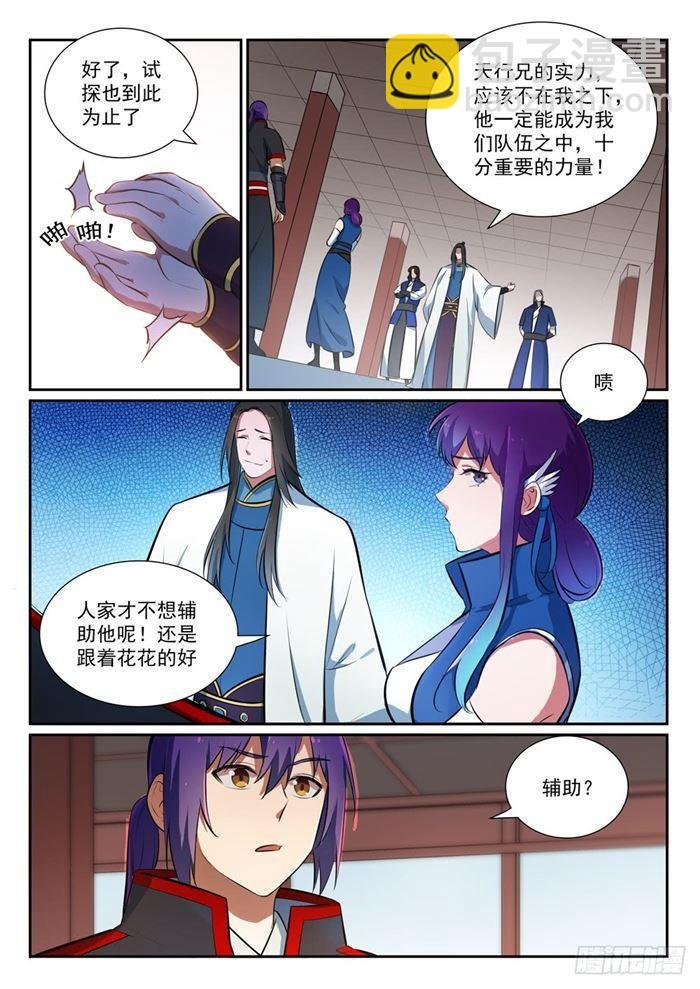第371话 勠力同心