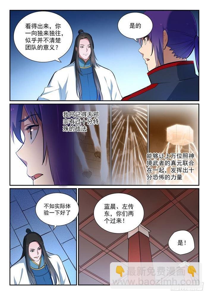 第371话 勠力同心