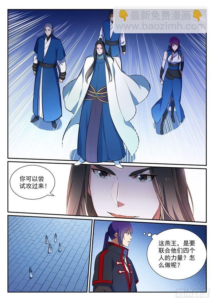 第371话 勠力同心