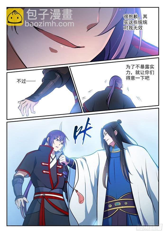 第371话 勠力同心