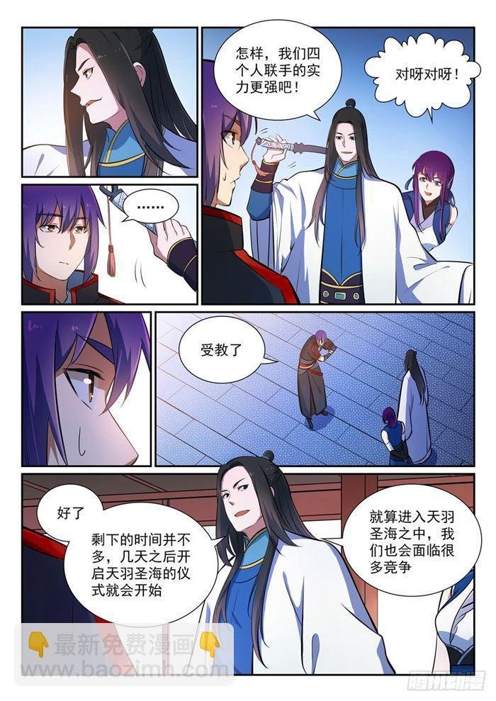 第371话 勠力同心