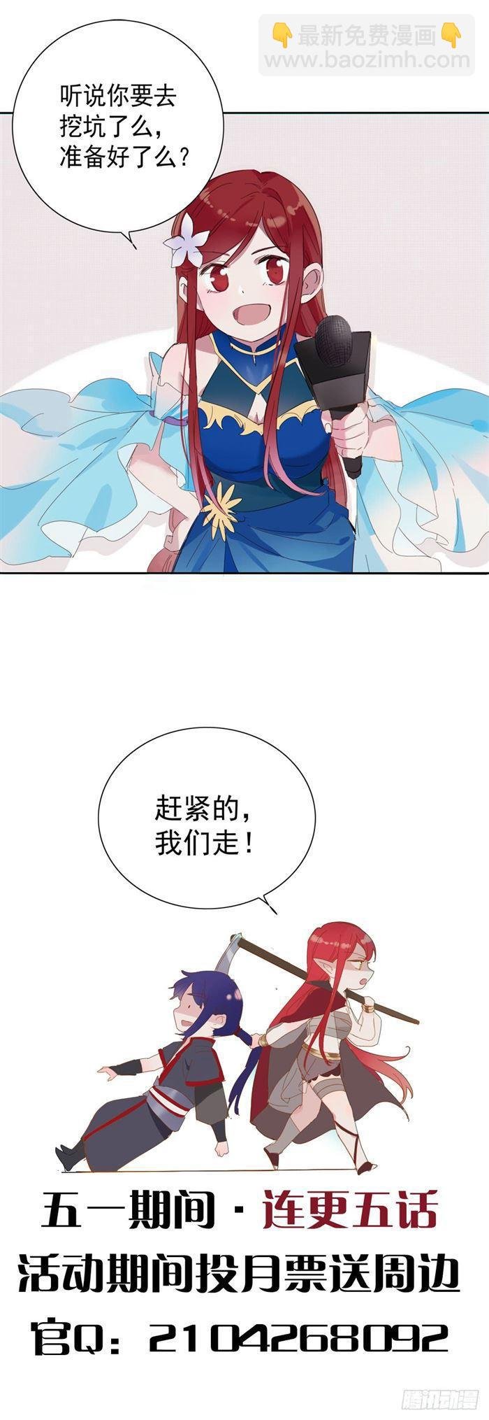 第371话 勠力同心