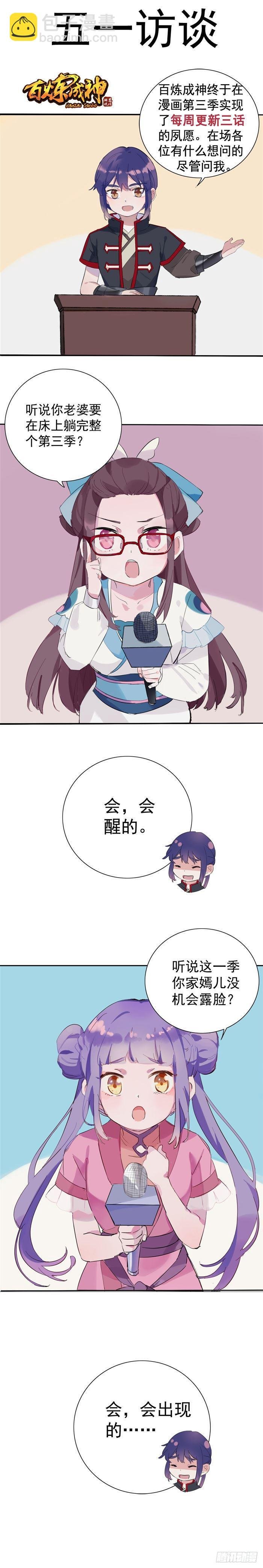 第371话 勠力同心