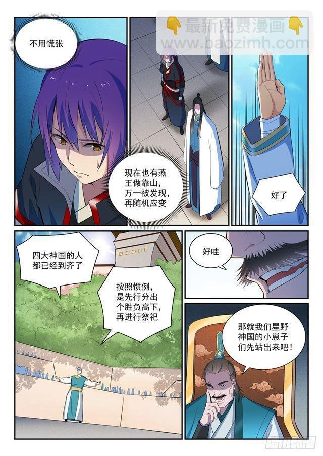 第373话 年轻气盛