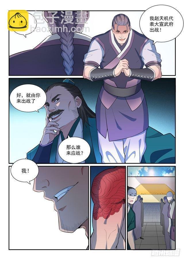 第373话 年轻气盛
