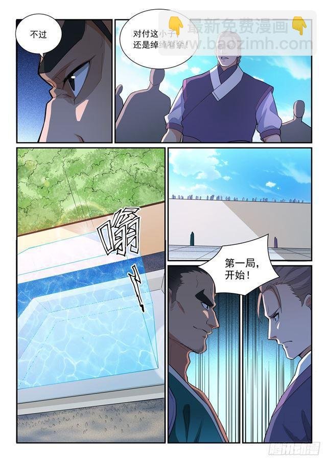 第373话 年轻气盛