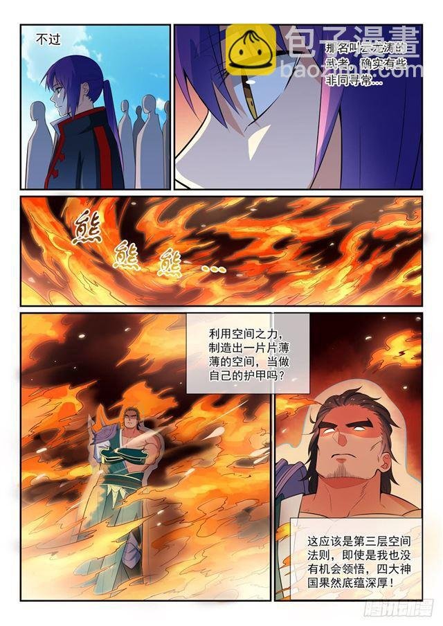 第373话 年轻气盛