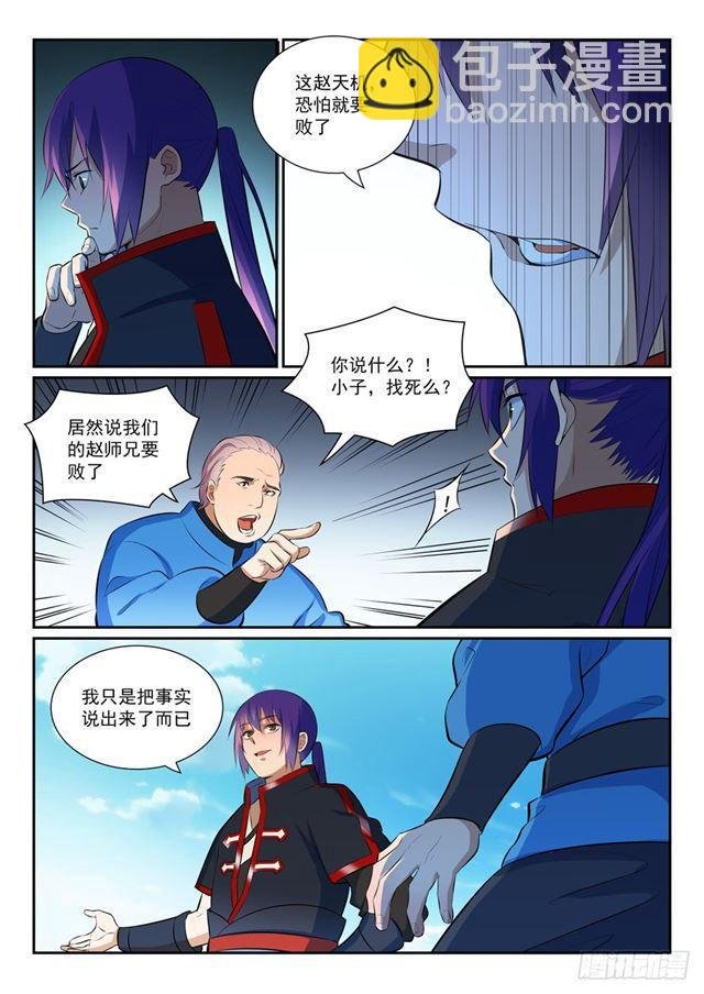 第373话 年轻气盛
