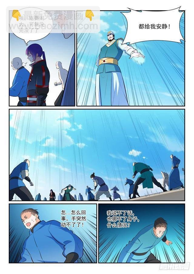 第373话 年轻气盛