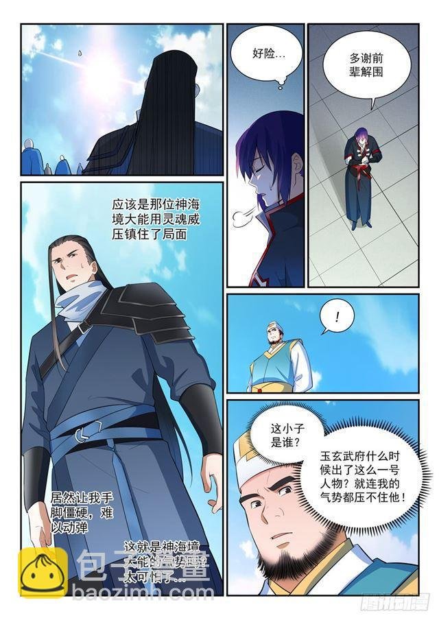 第373话 年轻气盛
