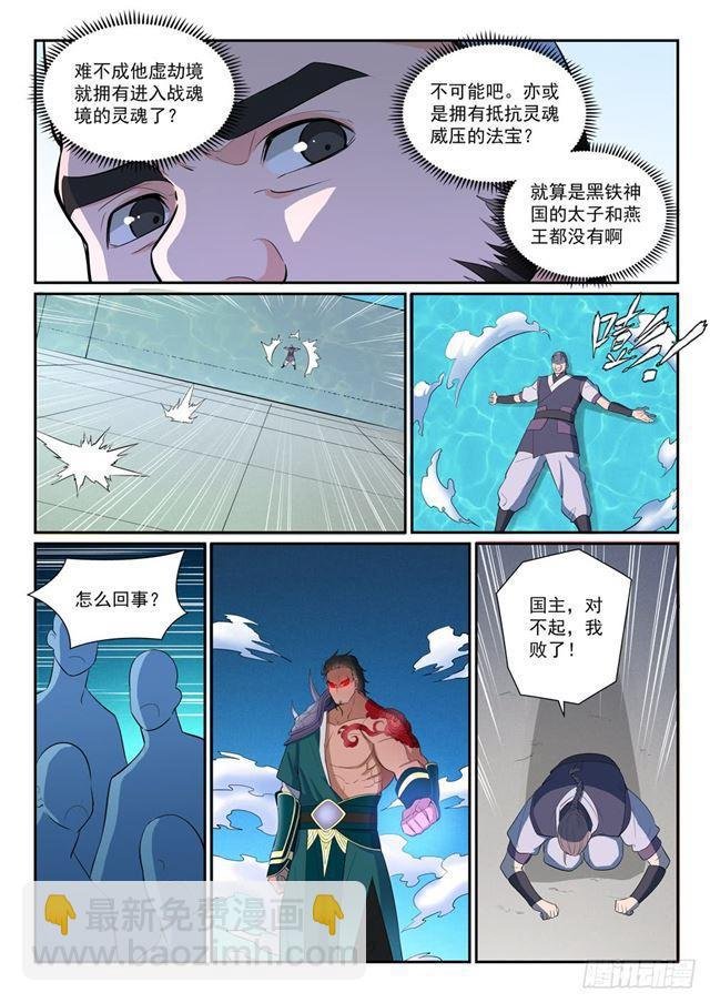 第373话 年轻气盛
