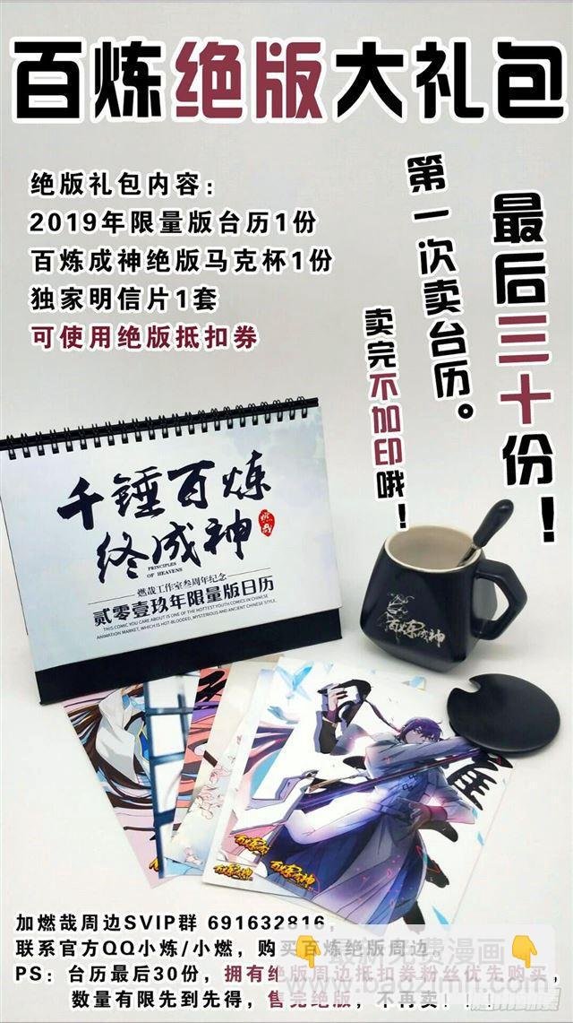 第373话 年轻气盛