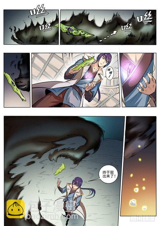第38话 心跳