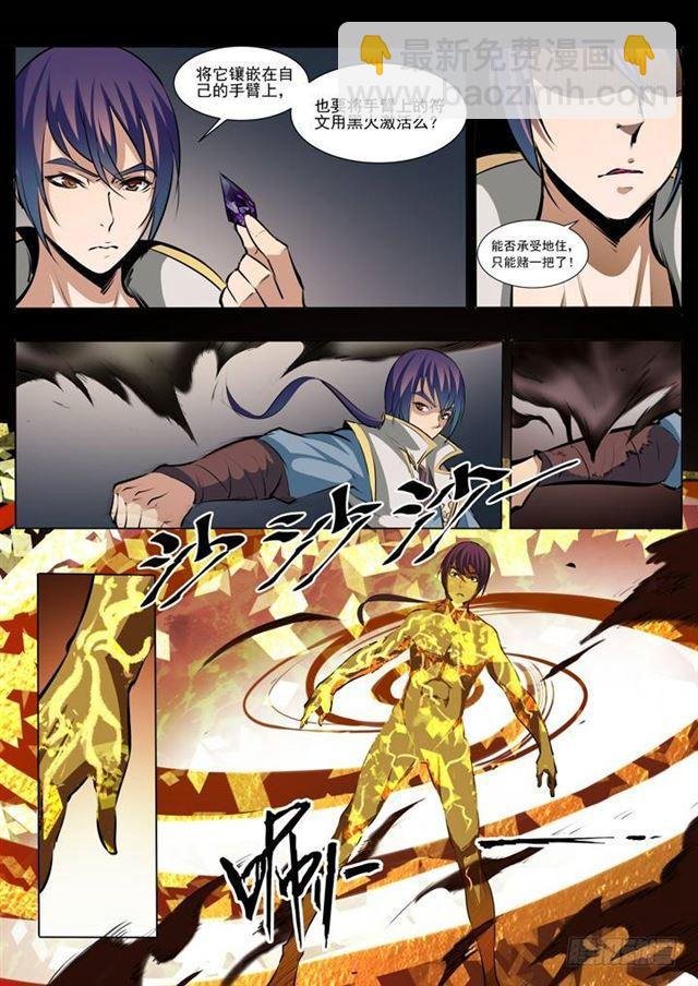 第38话 心跳