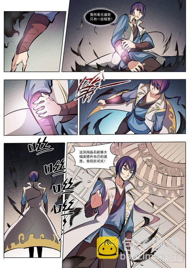 第38话 心跳