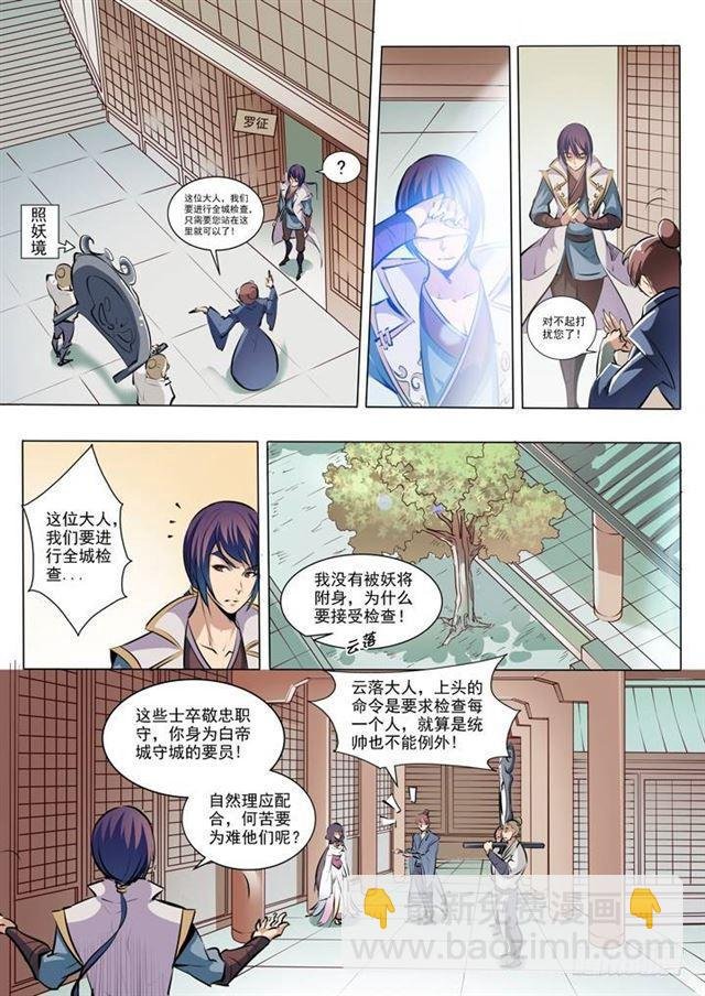 第38话 心跳