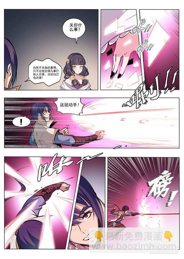 第38话 心跳