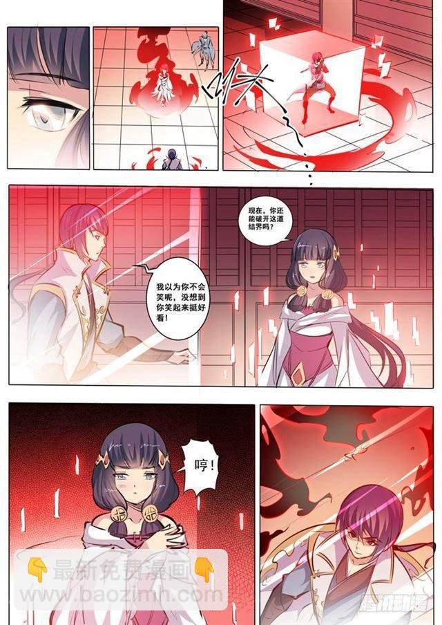 第38话 心跳