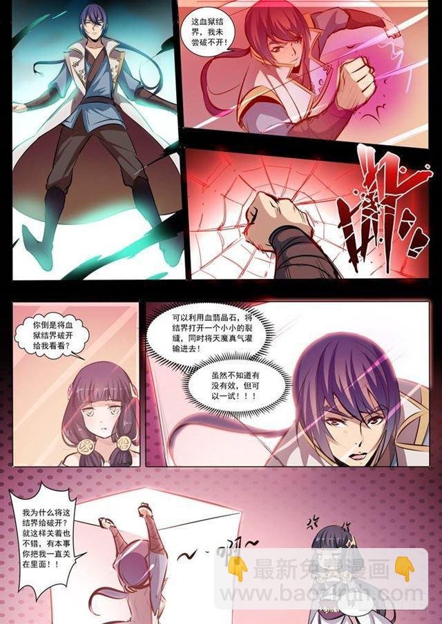 第38话 心跳