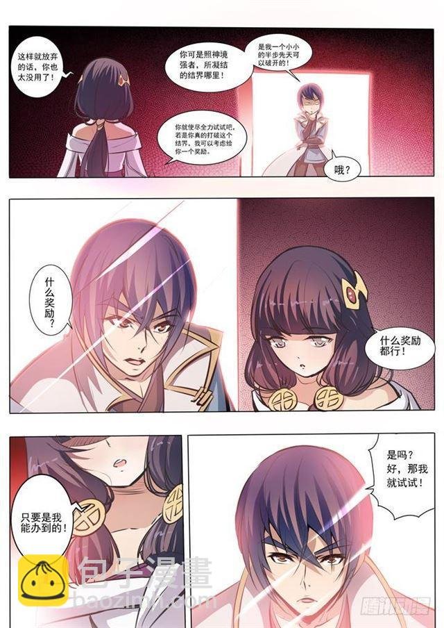 第38话 心跳