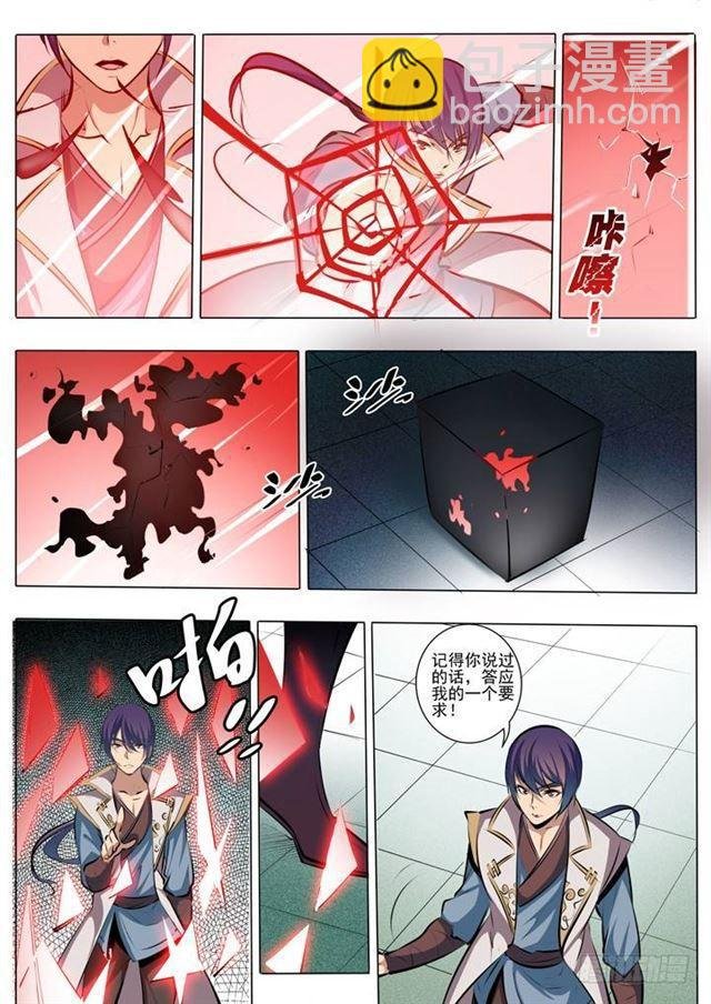 第38话 心跳