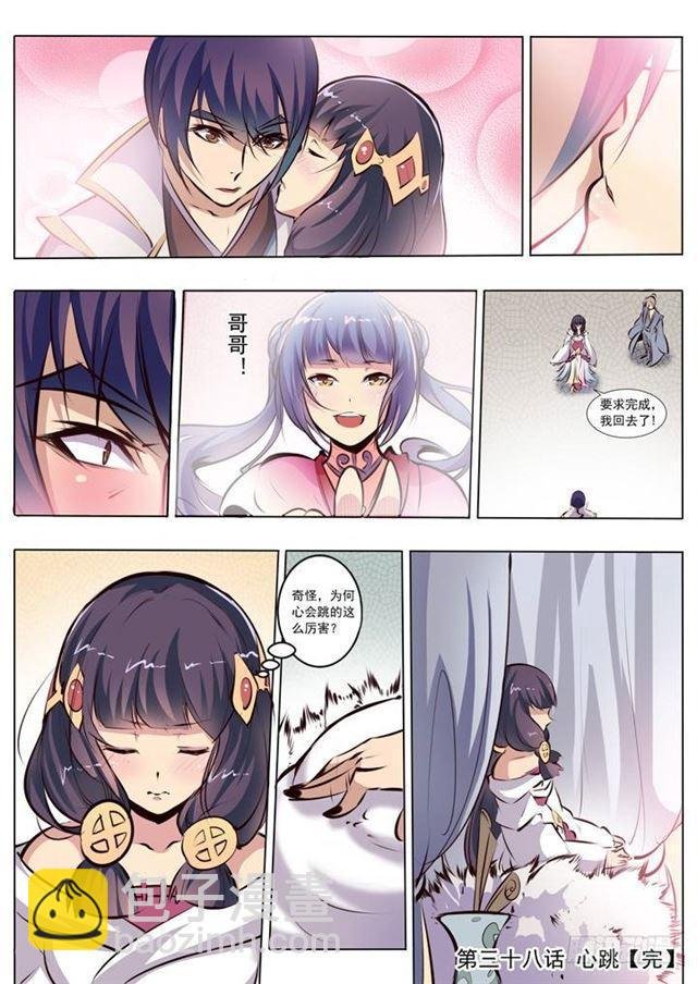 第38话 心跳