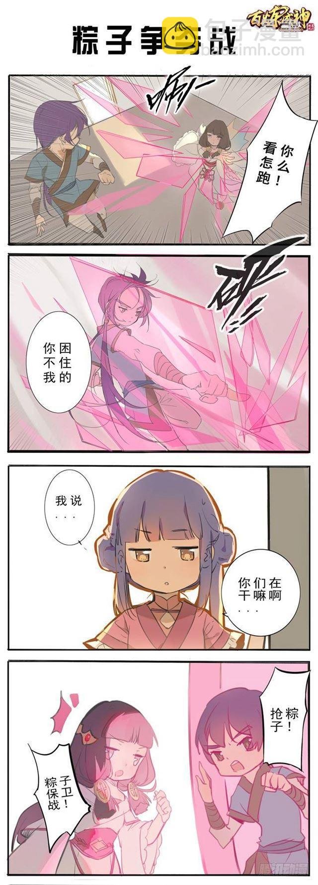 第38话 心跳