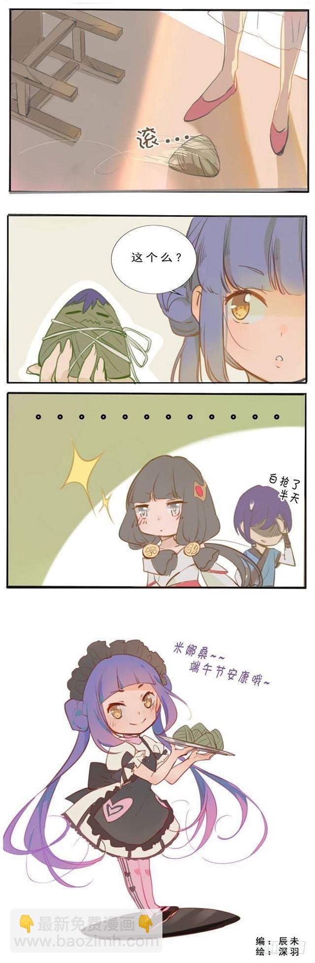 第38话 心跳