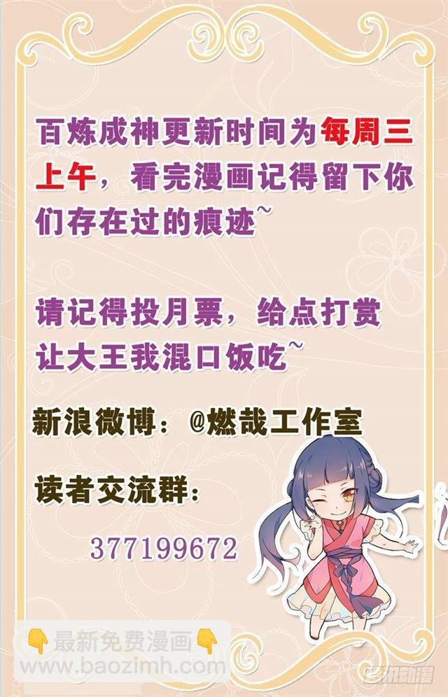 第38话 心跳