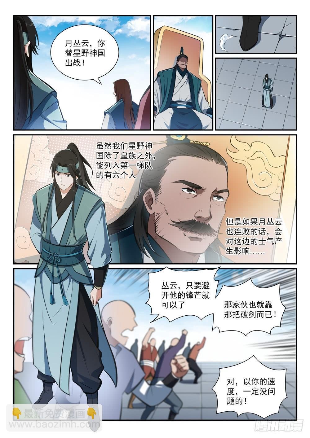 第375话 高歌猛进