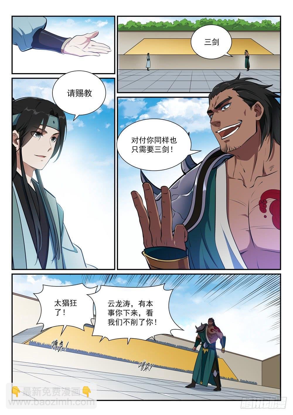 第375话 高歌猛进