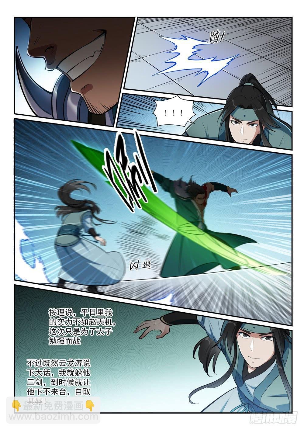 第375话 高歌猛进