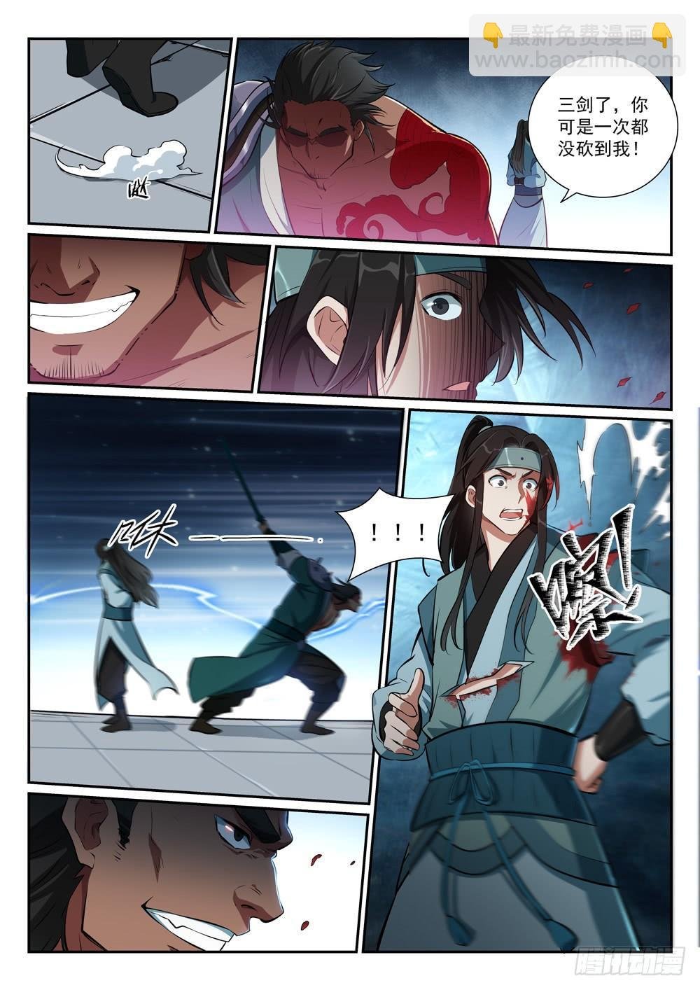 第375话 高歌猛进